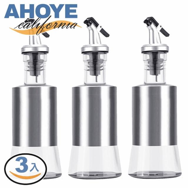 【AHOYE】不鏽鋼玻璃油壺 200mL-三入組(調味瓶 油醋瓶 油瓶 玻璃油瓶)