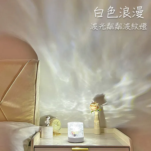 【QIDINA】驚艷網紅夢幻動態水波紋燈火焰燈-B(小夜燈 交換禮物 送禮聖誕禮物 星空燈氣氛燈)