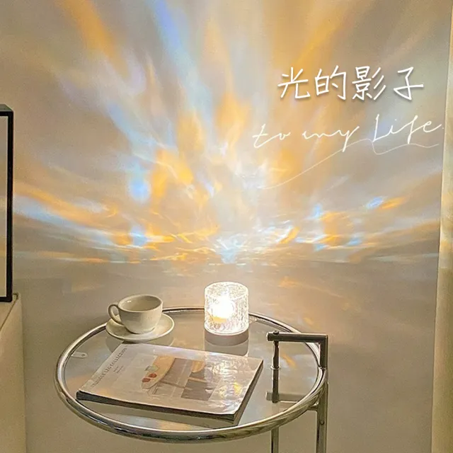 【QIDINA】驚艷網紅夢幻動態水波紋燈火焰燈-B(小夜燈 交換禮物 送禮聖誕禮物 星空燈氣氛燈)