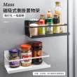 【Mass】日式冰箱磁吸置物架 強力磁鐵 廚房收納架 瓶罐調料架 無痕側壁保鮮膜收納盒