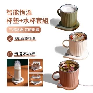 【ANTIAN】USB智慧恆溫杯墊+水杯套組 保溫杯墊 45℃/50℃/55℃ 三檔恆溫 暖杯墊