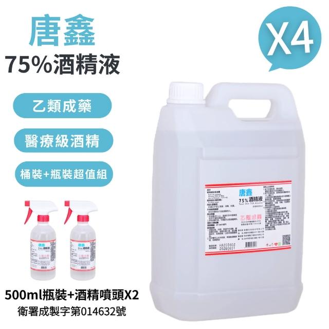 【唐鑫】75%酒精液 4桶+2瓶組合(4000ml/桶+500ml/瓶+酒精專用噴頭x2)