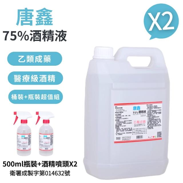 【唐鑫】75%酒精液 2桶+2瓶組合(4000ml/桶+500ml/瓶+酒精專用噴頭x2)