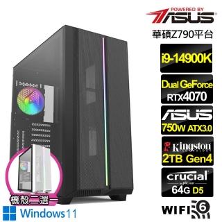 【華碩平台】i9廿四核GeForce RTX 4070 Win11{亢龍悍將W}水冷 AI 電競電腦(i9-14900K/Z790/64G/2TB/WIFI)