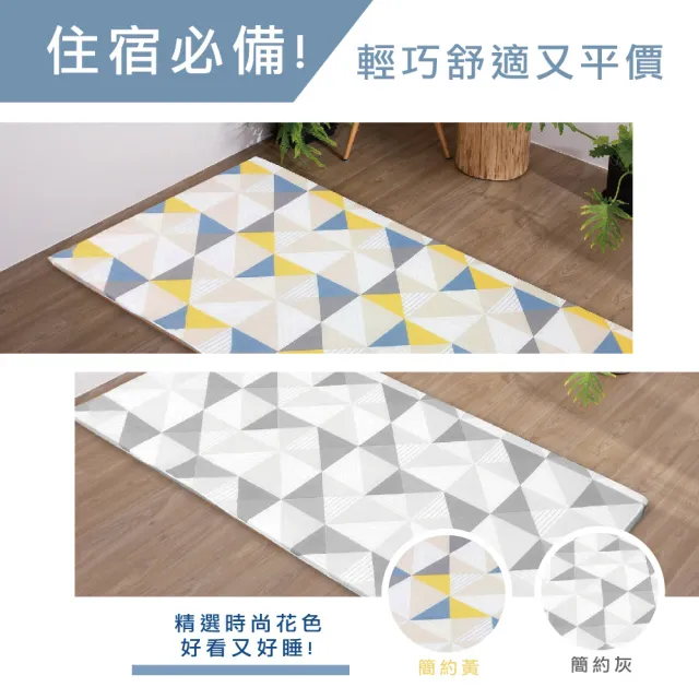 【Hokun】舒眠雙布折疊床墊 單人3尺(台灣製造 好收納)