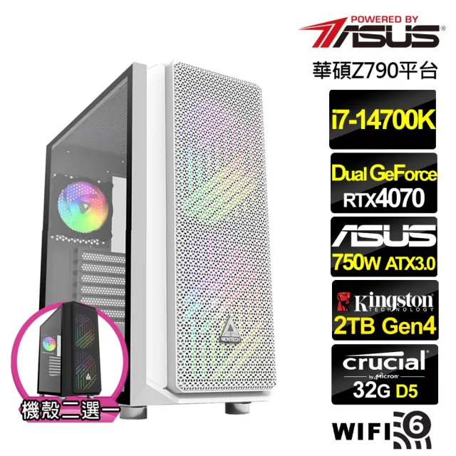 【華碩平台】i7廿核GeForce RTX 4070{叛神遊俠}水冷 AI 電競電腦(i7-14700K/Z790/32G/2TB/WIFI)