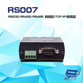 【昌運監視器】RS007 RS232/RS422/RS485 轉網路 TCP/IP 轉換器 支援全雙工傳輸
