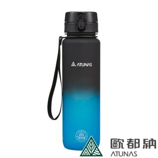 【ATUNAS 歐都納】Tritan漸層炫彩運動水壺1000ml(A1KTEE05N黑影藍/環保杯/無毒/登山/健行/露營/戶外)