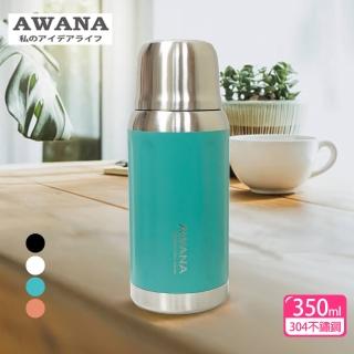 【AWANA】克里斯隨行保溫杯AF-350(350ml)