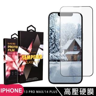 【滿版高壓硬膜】IPhone 13 PRO MAX 14 PLUS 高畫質玻璃鋼化膜手機保護貼