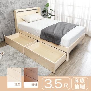 【柏蒂家居】摩奇3.5尺單人書架型插座床頭實木床架-附收納抽屜2入(兩色可選)
