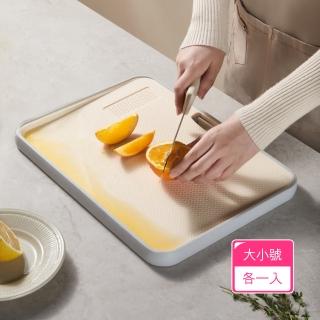 【Dagebeno荷生活】雙面可用多功能防測傾角式砧板 附研磨區多功能抗菌砧板(小號+大號各1入)