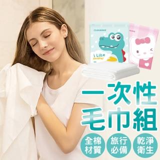 【沐日居家】一次性毛巾 2入組 一次性浴巾 旅行毛巾 外出毛巾 露營毛巾(浴巾 毛巾 飯店 擦臉巾)