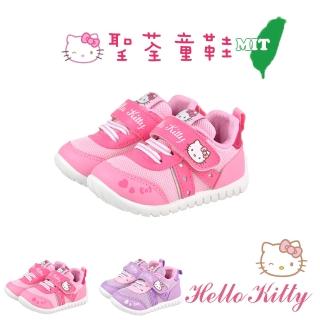 【HELLO KITTY】12.5-17.5cm童鞋 愛心透氣輕量減壓抗菌防臭休閒學步鞋(粉&紫色)
