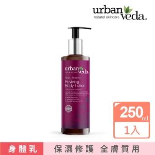 【寶草園】城市吠陀玫瑰賦活身體乳液250ml(URBAN VEDA/精油潤膚乳)