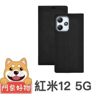 【阿柴好物】紅米12 5G 經典仿牛皮多卡位站立皮套