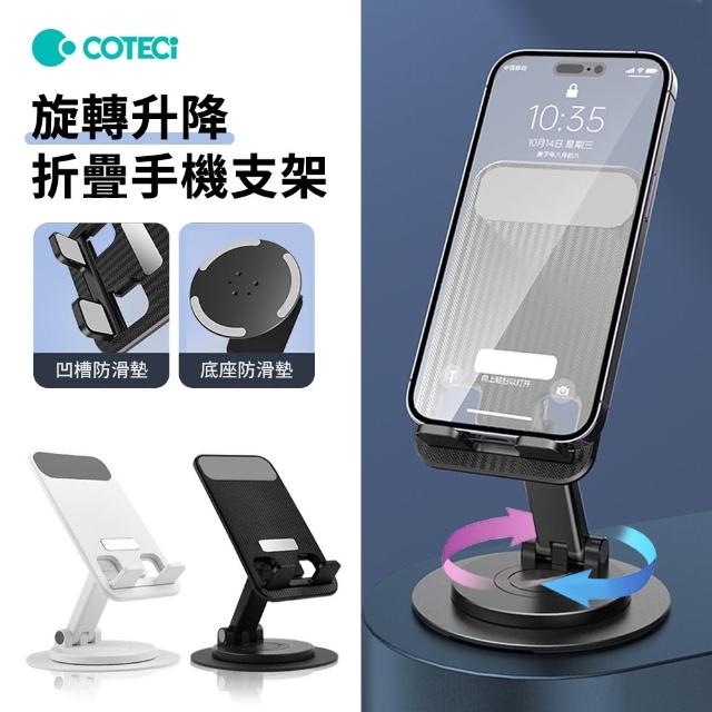 【COTECi】折疊升降360°旋轉手機支架 金屬加重桌面直播支架 懶人追劇支架