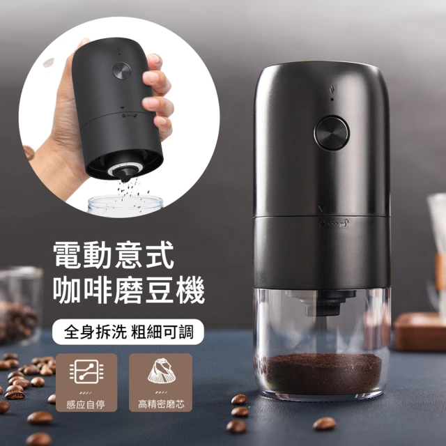【ANTIAN】意式電動咖啡磨豆機 自動磨粉咖啡機 咖啡豆研磨機 小型咖啡機