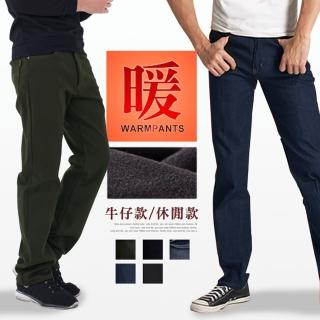 【JU SHOP】加厚保暖內抓絨彈性牛仔褲 內刷毛 保暖褲 防寒褲 刷毛褲(休閒褲/大尺碼/長褲/工裝褲)