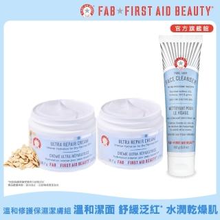 【FIRST AID BEAUTY】美國 FAB補水潔膚組