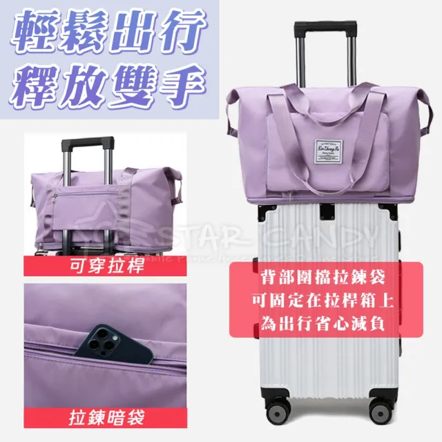【STAR CANDY】摺疊擴充旅行包 兩入組 免運費(行李袋 旅行包 旅行袋)