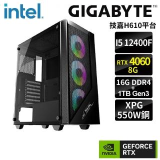 【技嘉平台】i5六核GeForce RTX4060{歐特}電競機(i5-12400F/H610/16G/1TB)