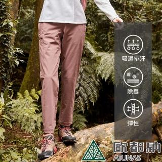 【ATUNAS 歐都納】女款竹炭紗抗臭彈性長褲(A1PAEE19W霧粉/吸濕排汗/日常上班/休閒旅遊/大尺碼)