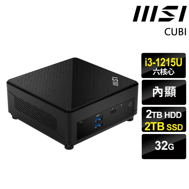 【MSI 微星】i3 六核商用電腦(CUBI/i3-1215U/32G/2TB HDD+2TB SSD/W10P)