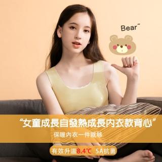【YOIIE 良居家】刷絨發熱第一階段保暖型 學生內衣少女內衣成長內衣(德絨技術發熱 保暖加內衣 一件搞定)