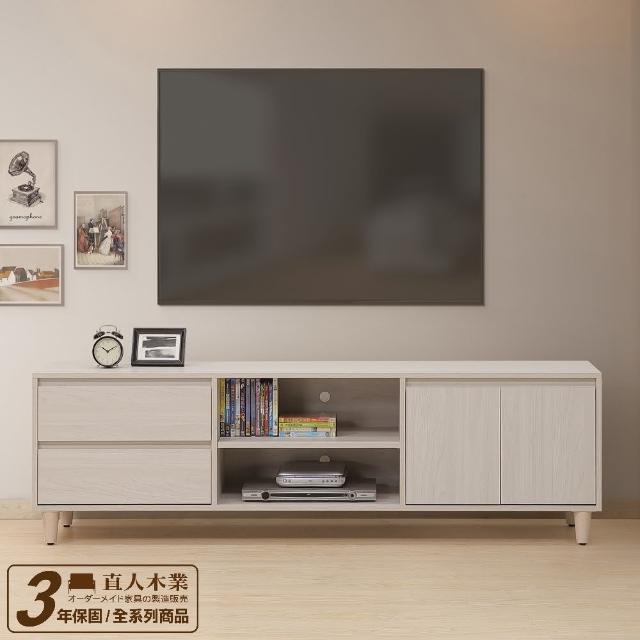 【直人木業】DA極簡風白榆木181公分電視櫃