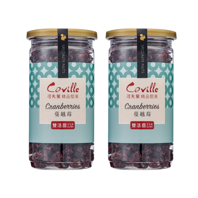 【Coville 可夫萊】雙活菌蔓越莓乾(200g/罐X2入)