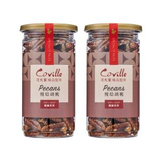 【Coville 可夫萊】楓糖慢焙胡桃(160g/罐x2入)