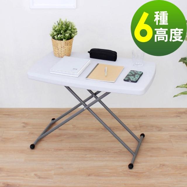 【免工具】六段式可調整折疊桌/書桌/電腦桌/餐桌/工作桌/洽談桌(1入/組)