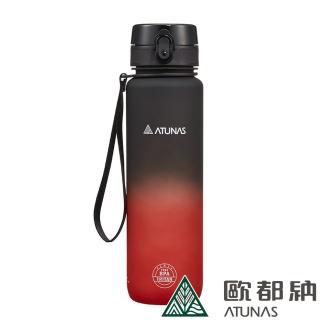 【ATUNAS 歐都納】Tritan漸層炫彩運動水壺1000ml(A1KTEE05N黑暴紅/環保杯/無毒/登山/健行/露營/戶外)