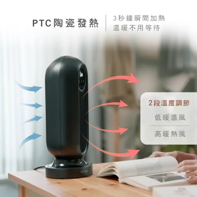 【KINYO】微電腦遙控PTC陶瓷瞬熱電暖器