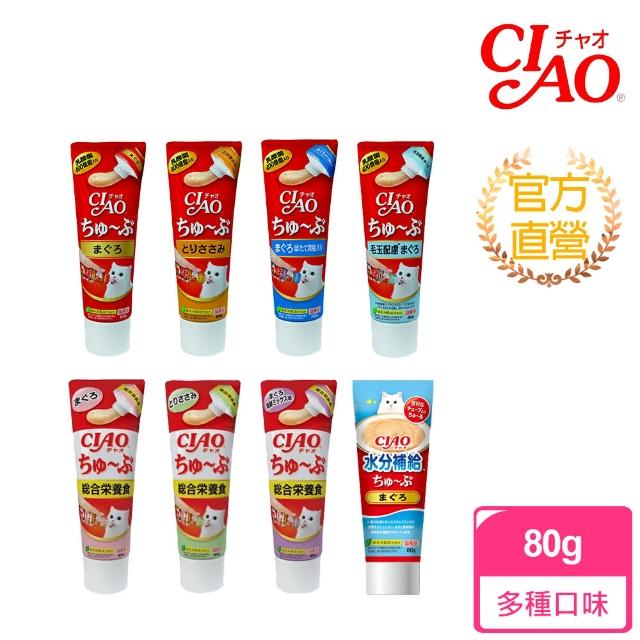 【CIAO】啾嚕管狀肉泥 80g(單支 貓零食/貓肉泥/肉泥膏)
