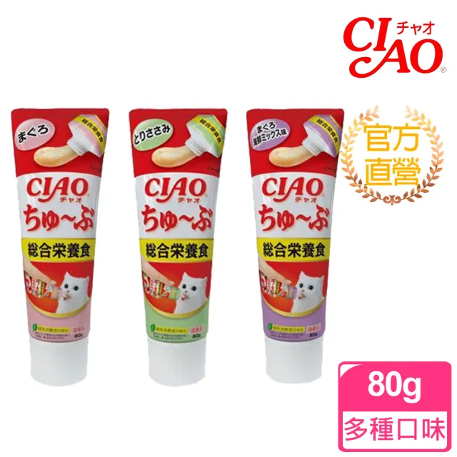 【CIAO】啾嚕管狀肉泥 80g(單支)