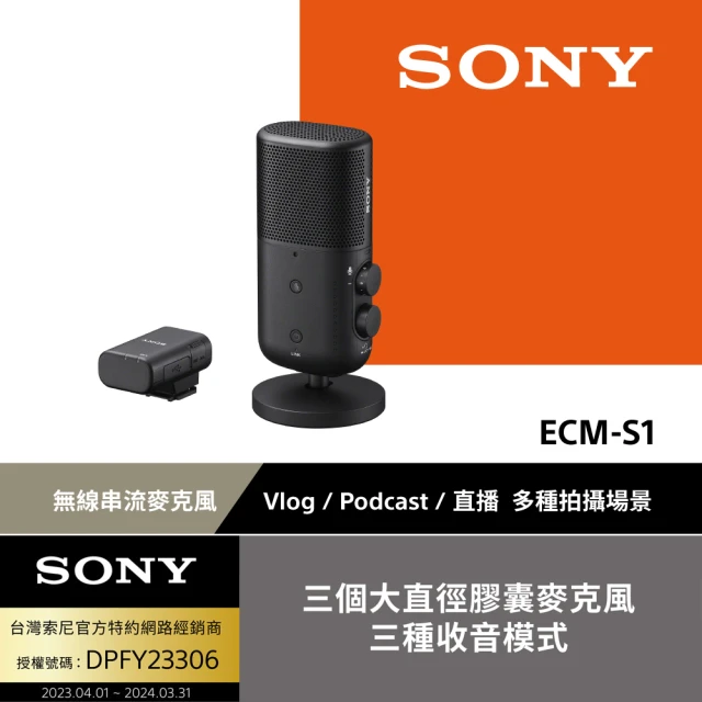 SONY 索尼 ECM-S1 無線串流麥克風(公司貨 保固12個月)