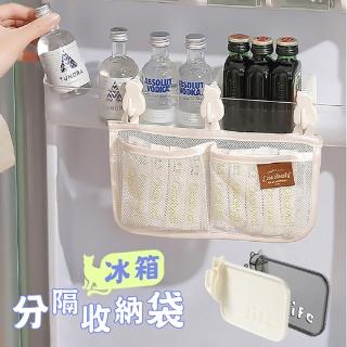 【廚幫手】冰箱收納隔板-隔板6入(附掛袋2入 冰箱隔板 冰箱收納 分隔板 分類隔板 收納網袋 冰箱分類)