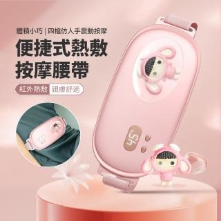 【kingkong】萌寵智慧視覺化發熱暖宮腰帶 USB充電式 三擋按摩震動(3000MAH)