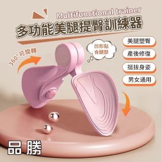 【HONBO】多功能盆底肌訓練器 美腿提臀器(多色可選 夾腿器 凱格爾訓練 美腿塑形 挺拔身姿 產後修復)