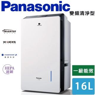 【Panasonic 國際牌】一級效能 16公升變頻型高效微電腦除濕機(F-YV32MH)