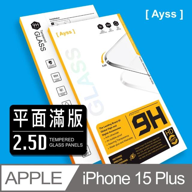 【Ayss】Apple iPhone 15 Plus 6.7吋 2023 超好貼滿版鋼化玻璃保護貼(滿板貼合 抗油汙抗指紋)