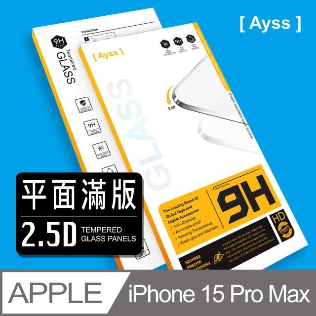 【Ayss】Apple iPhone 15 Pro Max 6.7吋 2023 超好貼滿版鋼化玻璃保護貼(滿板貼合 抗油汙抗指紋)