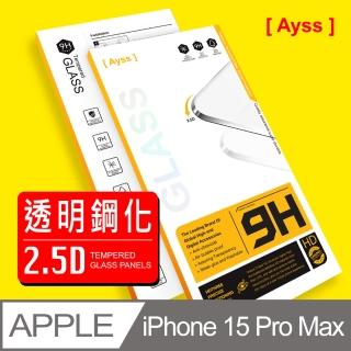 【Ayss】Apple iPhone 15 Pro Max 6.7吋 2023超好貼鋼化玻璃保護貼(高畫質好貼 抗油汙指紋)