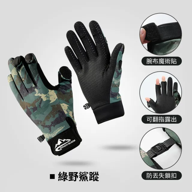 Jackson SUN PROTECT FISHING GLOVES 釣魚手套