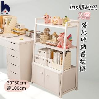 【百崴收納】寬50CM 三層梯形置物架-雙色可選(廚房置物櫃/廚房置物架/電器架/電器櫃/廚房收納架)
