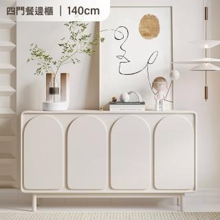 【完美主義】簡瀾 法式奶油餐邊櫃140公分(廚房櫃/電器櫃/餐櫃/收納櫃)