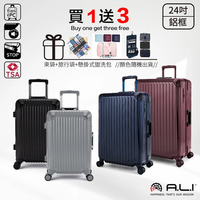 A.L.I 雙11限定優惠 24吋 鋁框行李箱 純PC行李箱