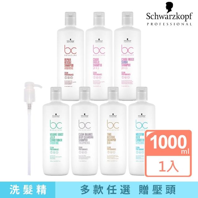 【Schwarzkopf 施華蔻】BC系列洗髮露1000ml 極緻修護/晶燦鎖色/豐盈俏彈/凝時再生/水感保濕(平輸版 贈壓頭)